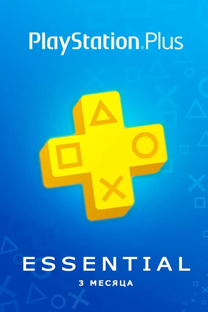PS+ Essential 3 мес.